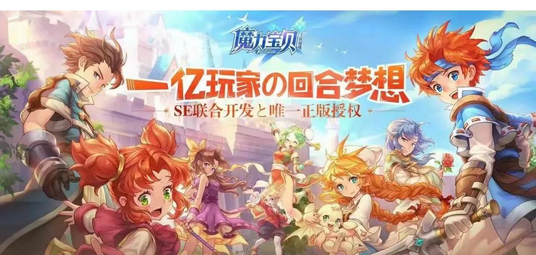 魔力宝贝新手玩家入门必看指南