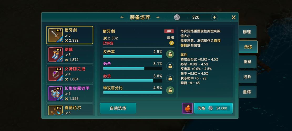 魔力宝贝私服宠物战斗力提升全攻略