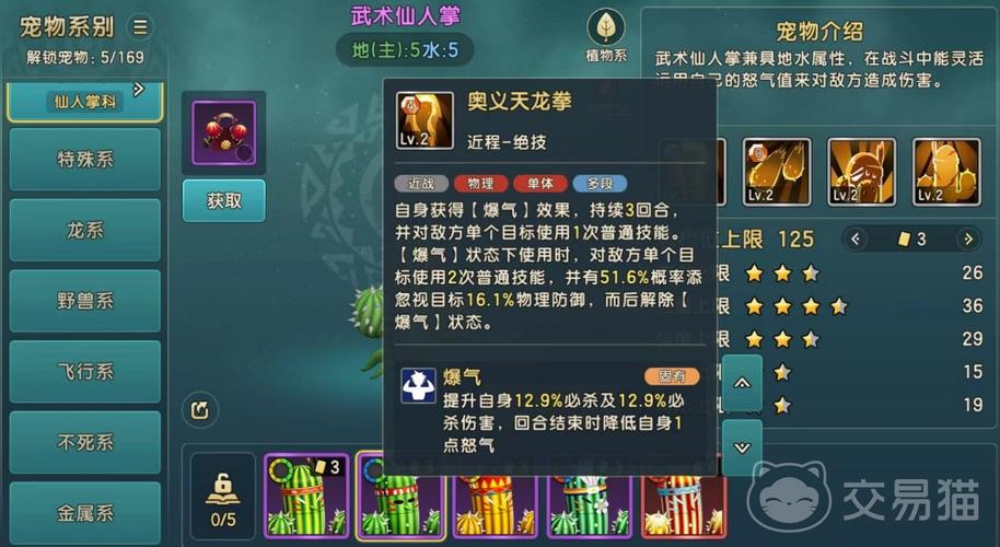 魔力宝贝技能系统全面分析