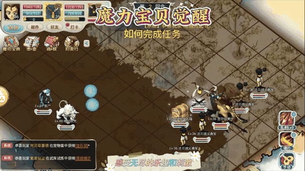 魔力宝贝私服如何快速完成日常任务