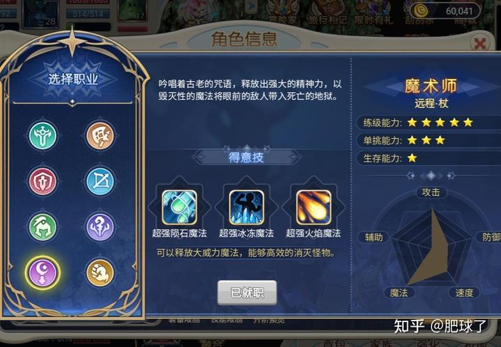 魔力宝贝私服新手如何选择最适合的职业