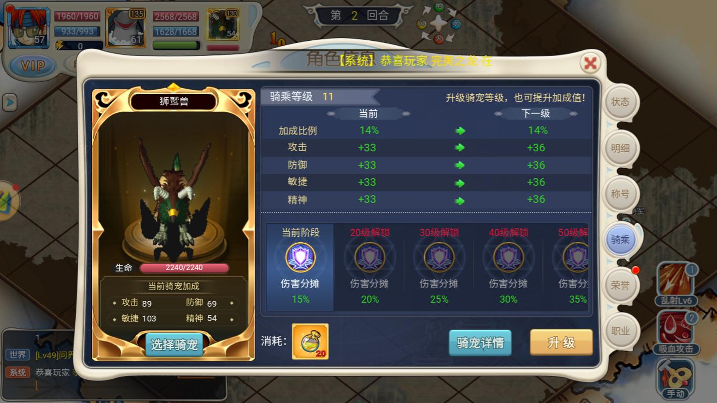 魔力宝贝私服世界BOSS掉落分析