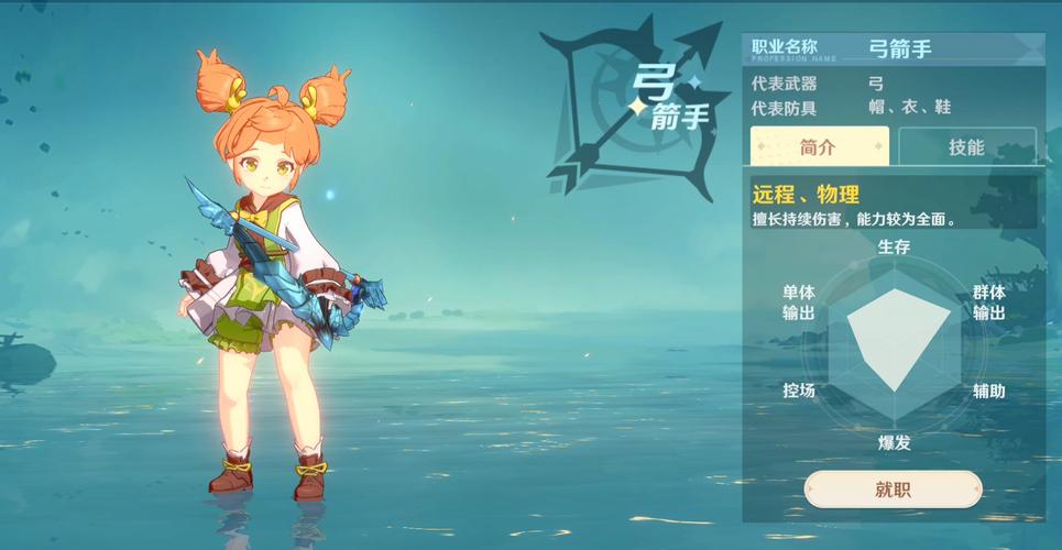 魔力宝贝职业选择的影响因素