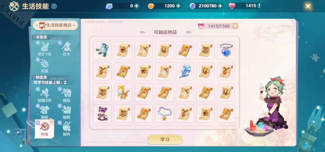 魔力宝贝游戏中的道具分类与用途
