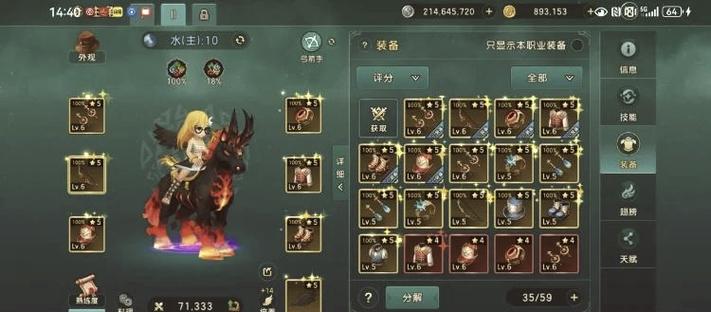 魔力宝贝sf最强装备组合 打造无敌战斗力
