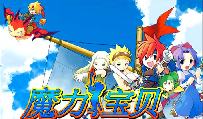 魔力宝贝私服新手村升级攻略 轻松完成任务快速成长