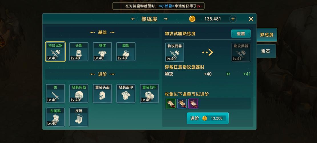 魔力宝贝私服新手任务全解析，快速获取初期装备