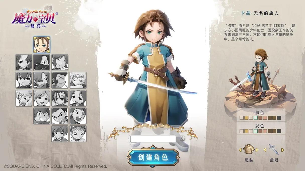 魔力宝贝私服回馈活动 感谢玩家支持的诚意回馈