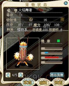 魔力宝贝私服副本掉落装备分析和推荐