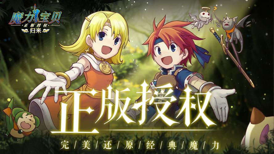 魔力宝贝私服新手必看攻略，如何快速成为高手