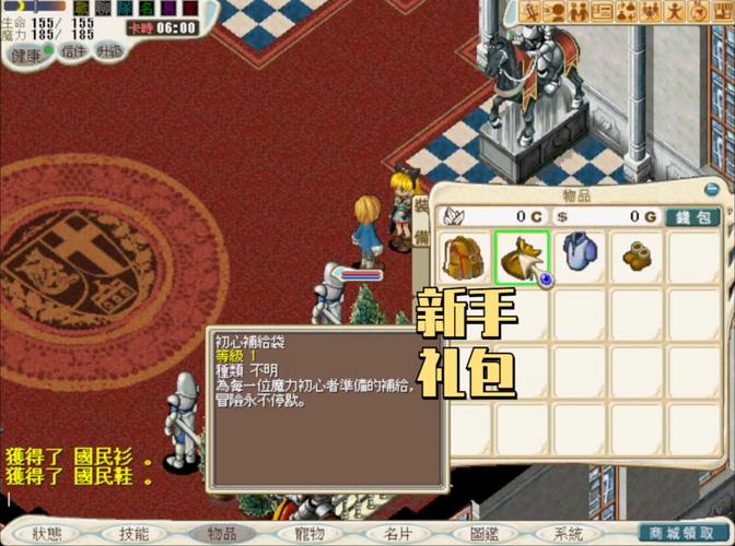 玩转魔力宝贝私服的社交系统，结交好友