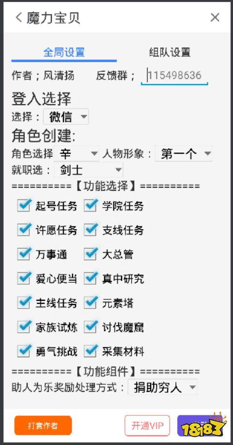 魔力宝贝私服挂机赚钱的最佳方法，轻松致富