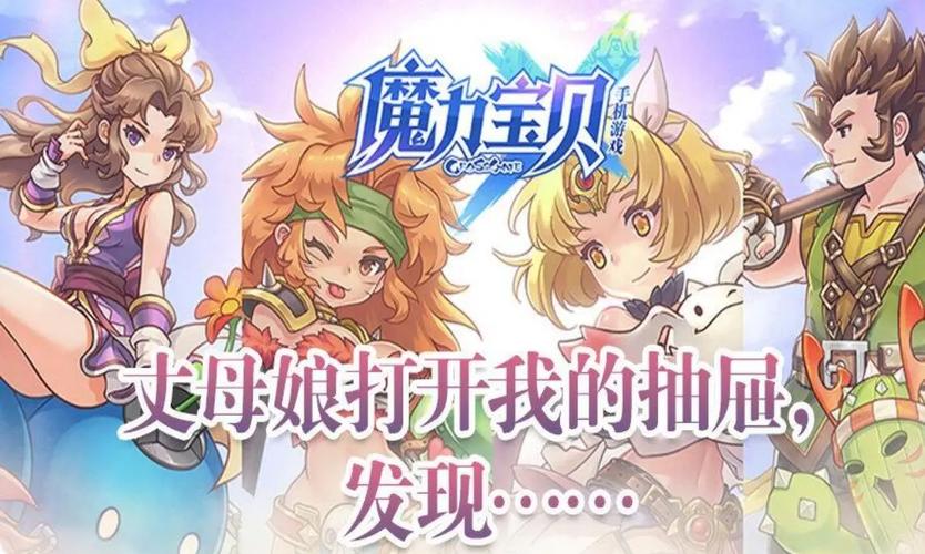 魔力宝贝私服新版本内容揭秘 最新更新内容全解析