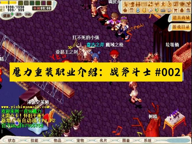 魔力宝贝私服新手必备稀有装备获取途径
