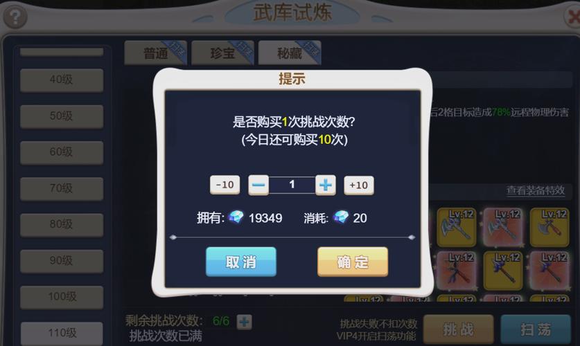 魔力宝贝私服每日任务推荐 如何轻松获得奖励