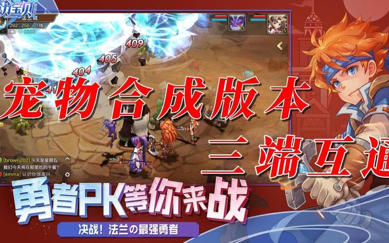 魔力宝贝私服新手必看装备获取指南 轻松提升战斗力