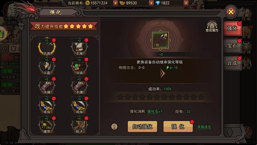 魔力百科装备强化技巧 打造无敌战斗装备