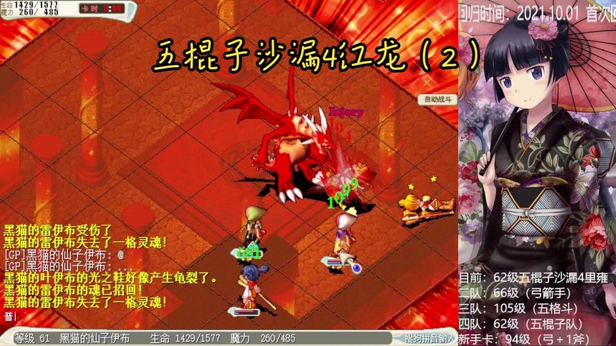 魔力宝贝私服BOSS掉落分析 获取极品装备不再难