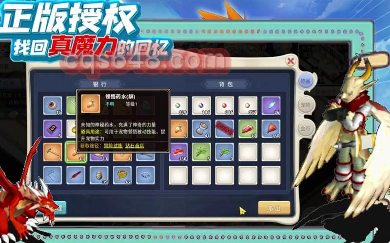 魔力宝贝私服每日任务完成指南 奖励快速领取