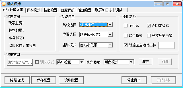 魔力宝贝私服装备掉率提升方法揭秘