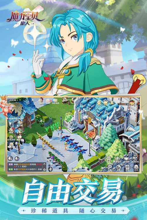 魔力宝贝私服自由交易行指南，轻松获取金币