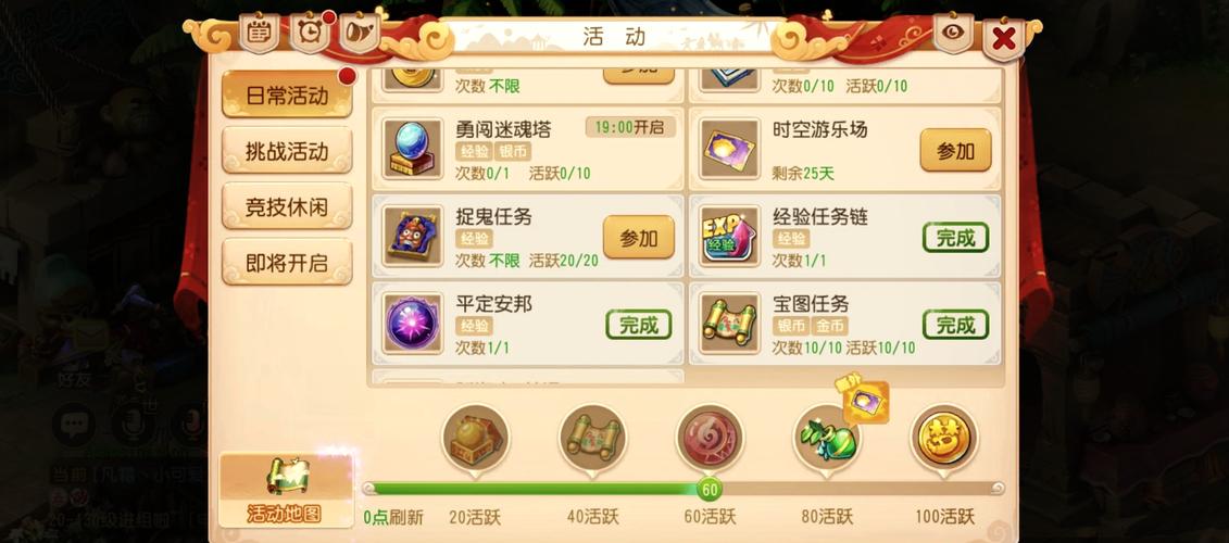 魔力宝贝私服金币获取最佳途径 轻松赚取海量财富