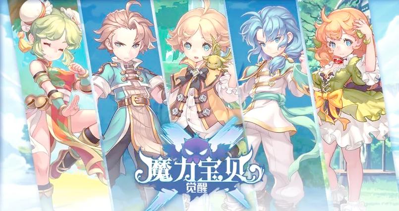 魔力宝贝私服装备强化攻略 提升角色战斗力的秘籍