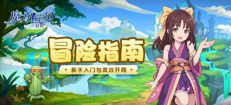 魔力宝贝私服职业技能全解析，选择适合你的角色