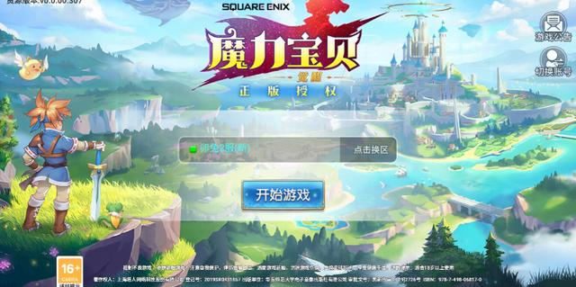 魔力百科装备强化技巧 成功率快速提升