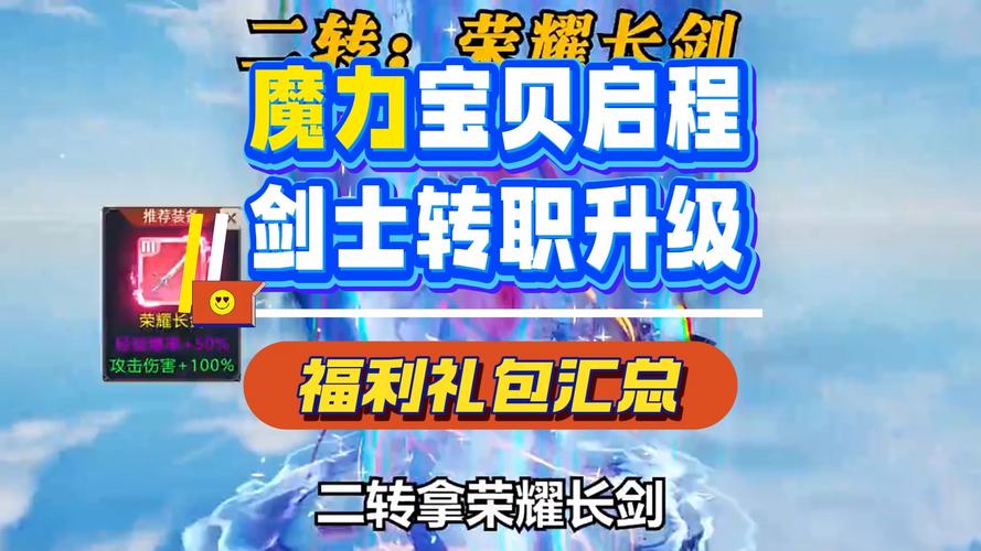 魔力宝贝私服如何通过挂机快速提升等级