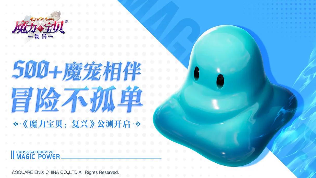 魔力宝贝私服职业选择推荐 最强职业搭配指南