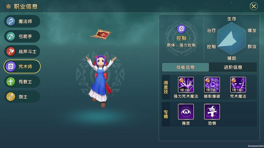 魔力宝贝私服新版本的最佳职业选择推荐