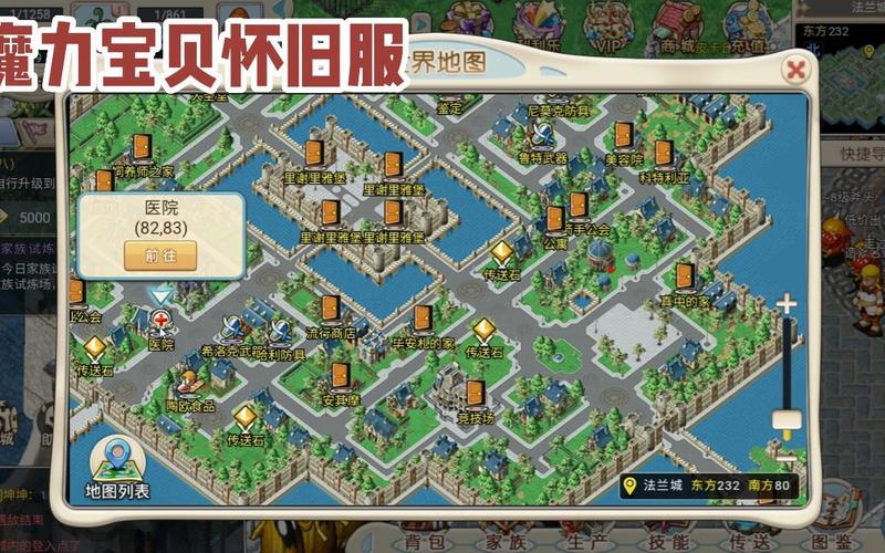 魔力宝贝私服稀有材料采集地图