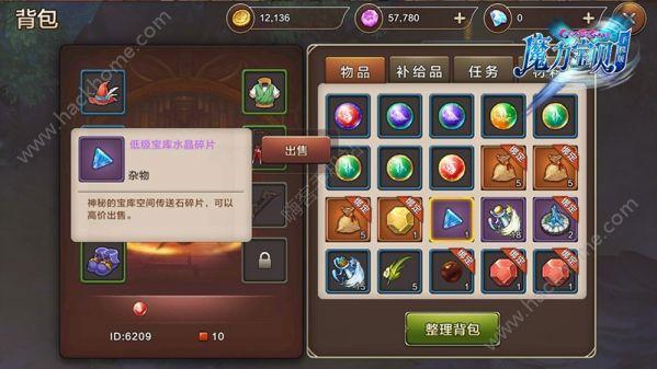 魔力宝贝私服技能书获取途径 全面提升角色能力