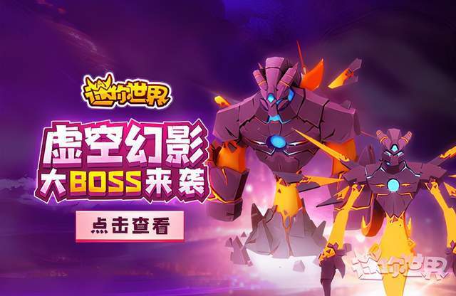 魔力宝贝私服世界BOSS攻略团队配置建议