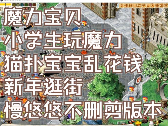 魔力宝贝私服金币速刷攻略 快速积累财富秘籍