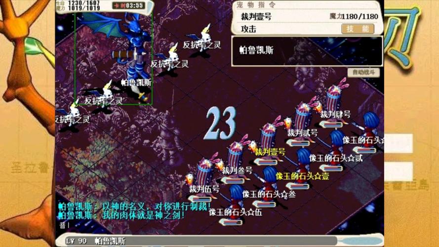 魔力宝贝副本挑战技巧与策略