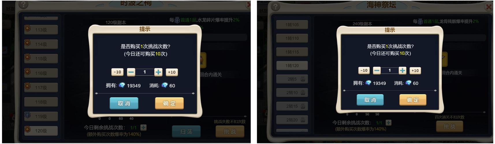 魔力宝贝私服如何高效刷副本