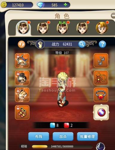 魔力宝贝私服如何高效提升战斗力 策略与技巧