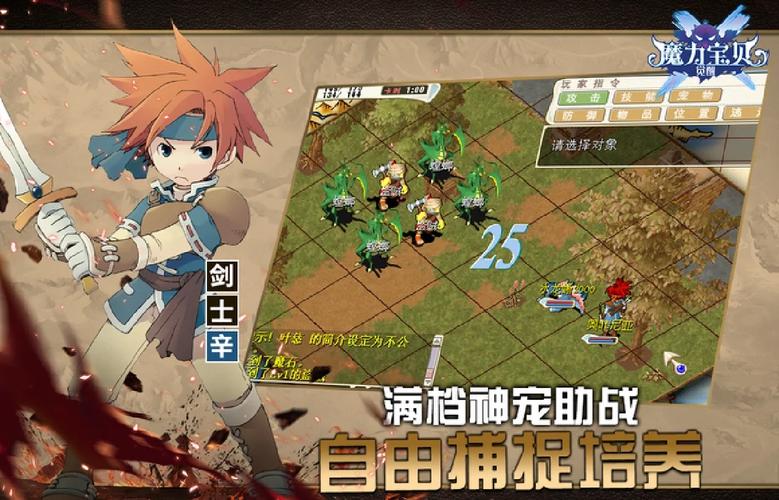 魔力宝贝私服最强战士职业推荐