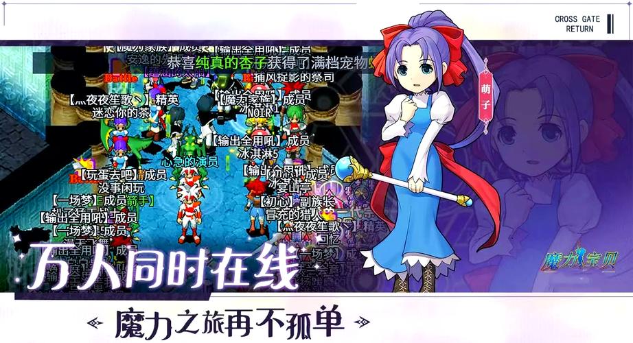魔力宝贝游戏内战斗与技巧分享
