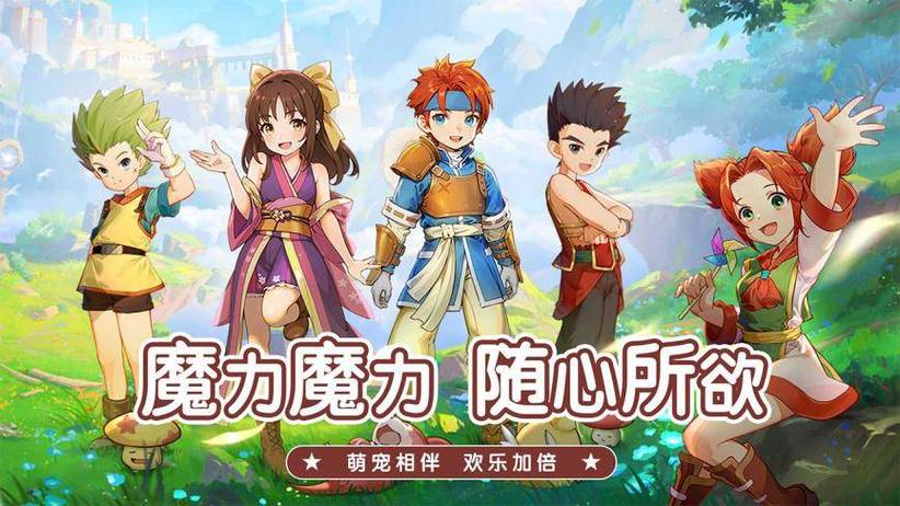 魔力宝贝私服新手如何快速掌握游戏技巧