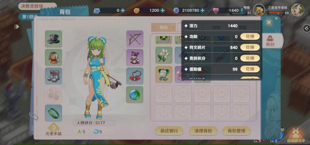 魔力宝贝私服战力提升全攻略 打造最强角色
