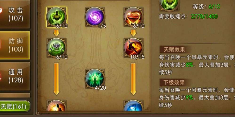 魔力宝贝私服法师加点全攻略，提升输出的秘诀