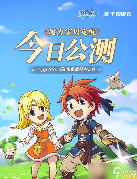 魔力宝贝私服的社交玩法与互动体验