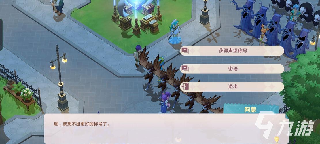 魔力宝贝各大副本的难度与奖励