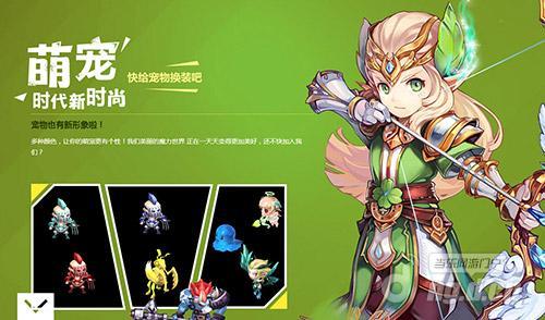魔力宝贝私服每日活动汇总：不容错过的精彩