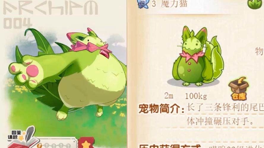 魔力宝贝宠物技能与培养攻略