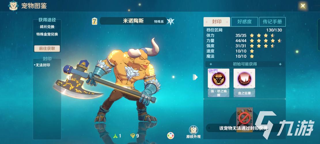 魔力宝贝最值得培养的宠物排行