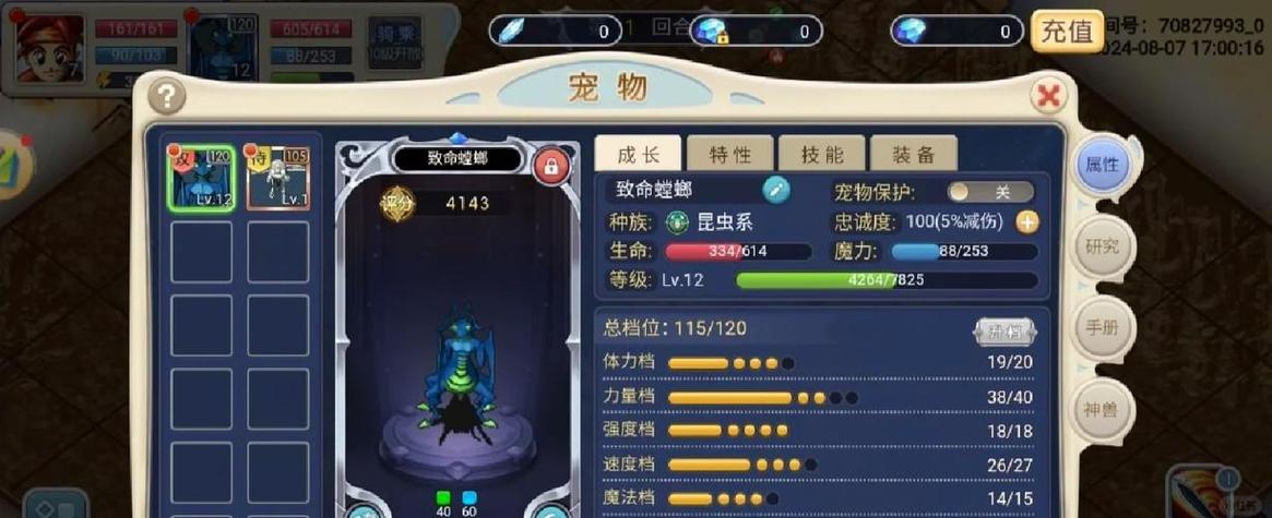 魔力宝贝私服宠物进化攻略：全面提升战斗力